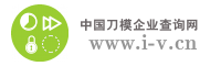 中国刀模企业查询网